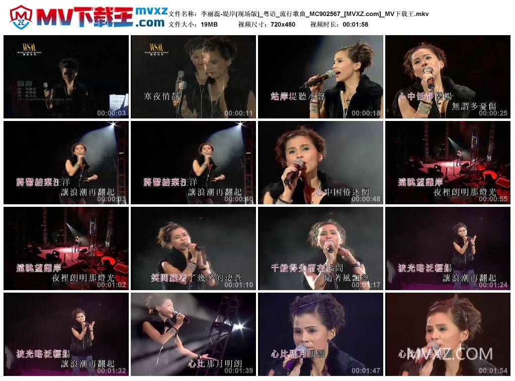 李丽蕊-堤岸(现场版)_粤语_流行歌曲_MC902567